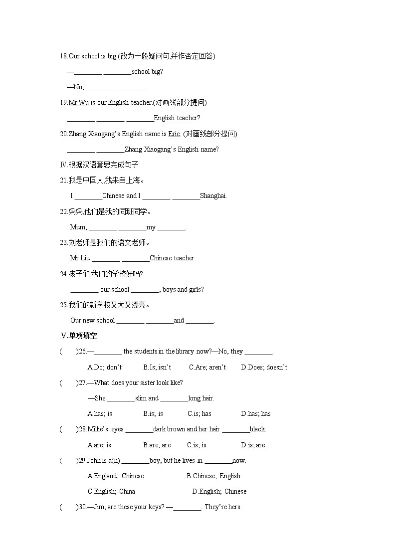牛津译林版英语七年级上册[Unit 1 Period 3 Grammar]练习题02