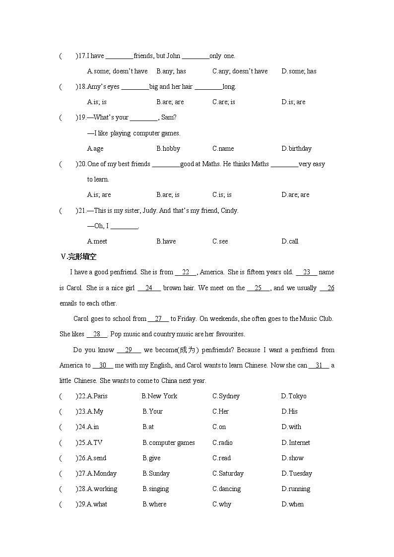 第4课时　[Unit 1 Period 4 Integrated skills & Study skills] 练习题第2页