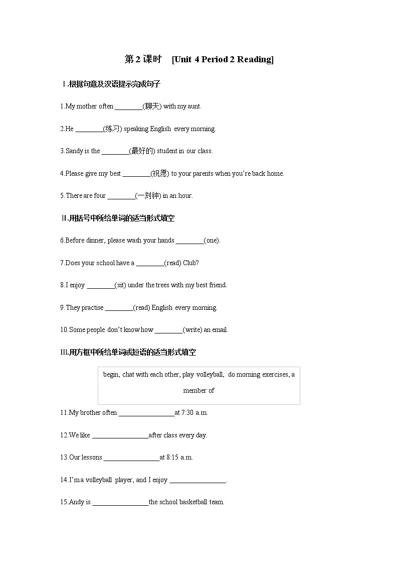 牛津译林版英语七年级上册[Unit 4 Period 2 Reading]练习题01