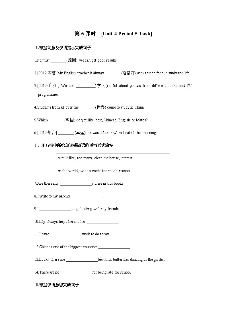 牛津译林版英语七年级上册[Unit 4 Period 5 Task]练习题01