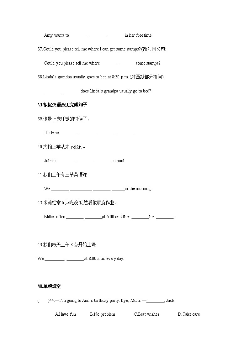 牛津译林版英语七年级上册[Unit 4 Welcome to the unit]练习题03