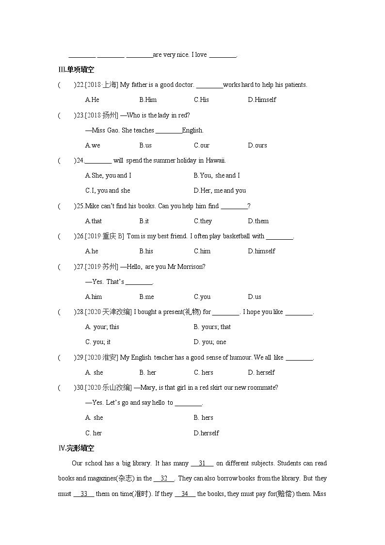 牛津译林版英语七年级上册　[Unit 3 Period 3 Grammar]练习题02
