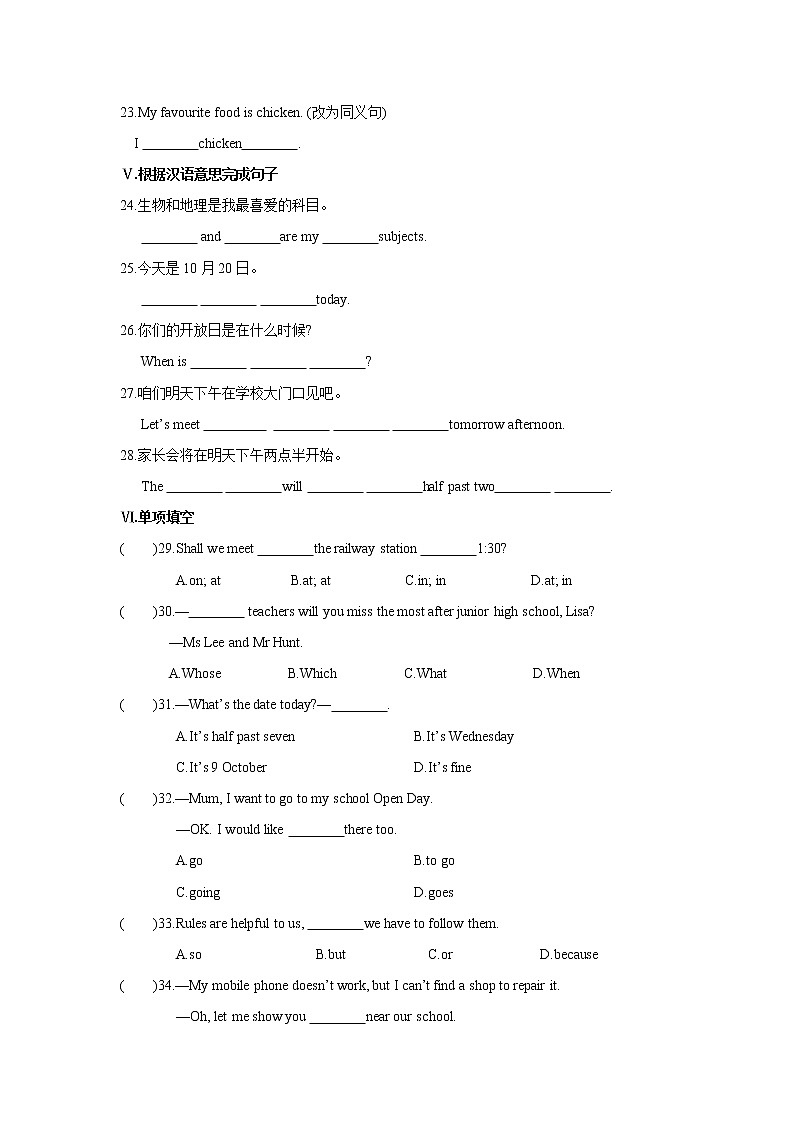 牛津译林版英语七年级上册Unit 3 Welcome to the unit练习题02