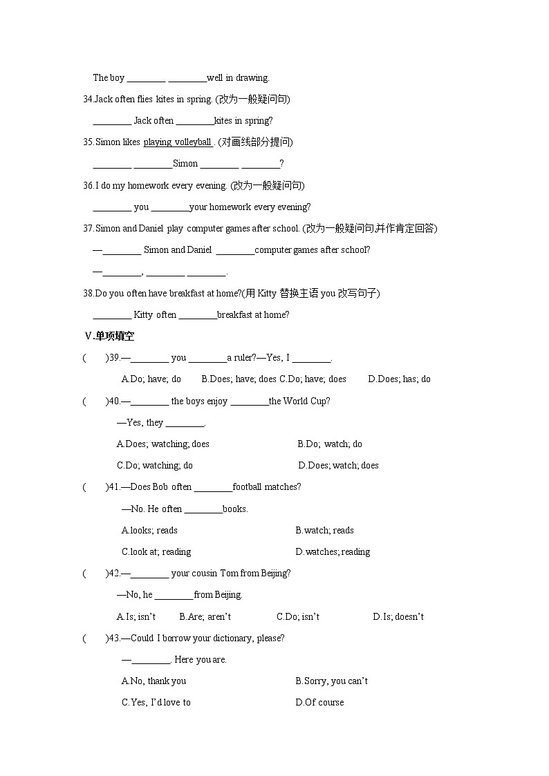 牛津译林版英语七年级上册[Unit 2 Period 3 Grammar]练习题第2页