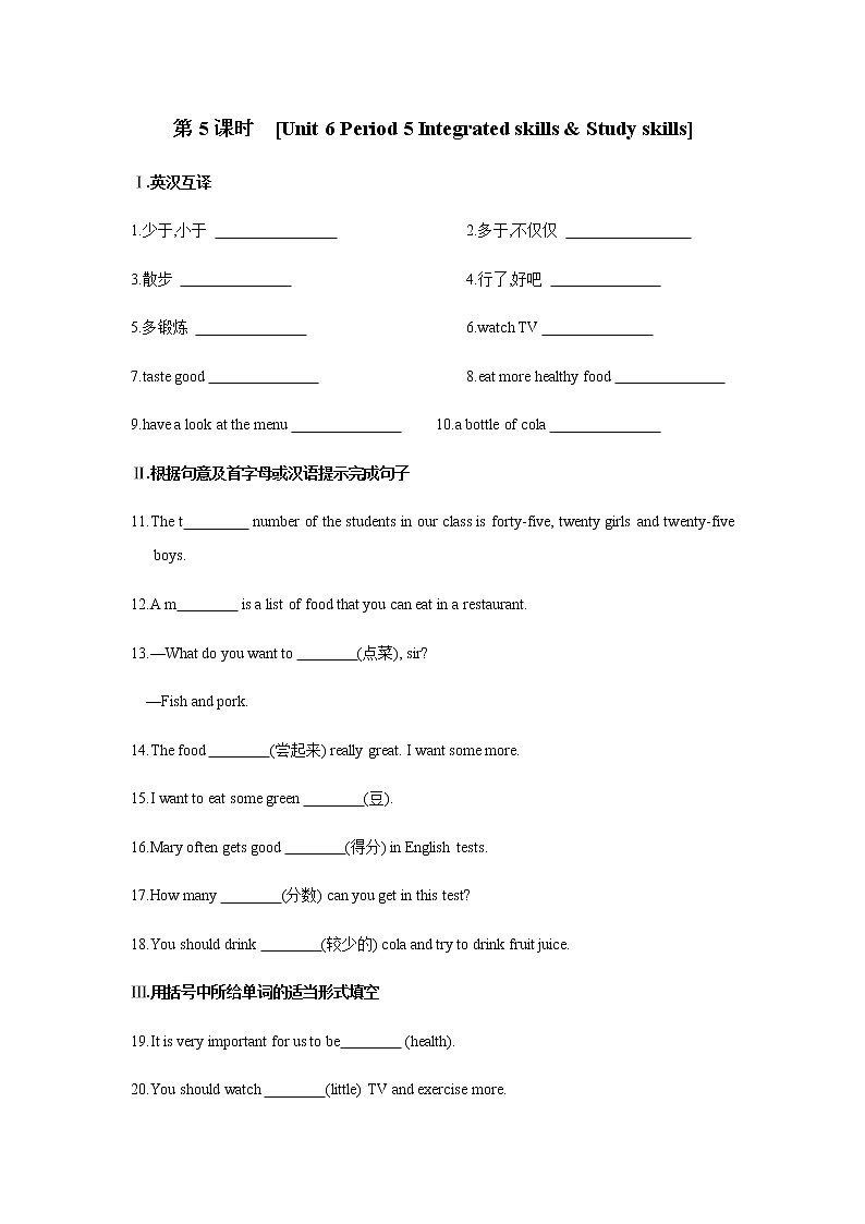 [Unit 6 Period 5 Integrated skills & Study skills]练习题01