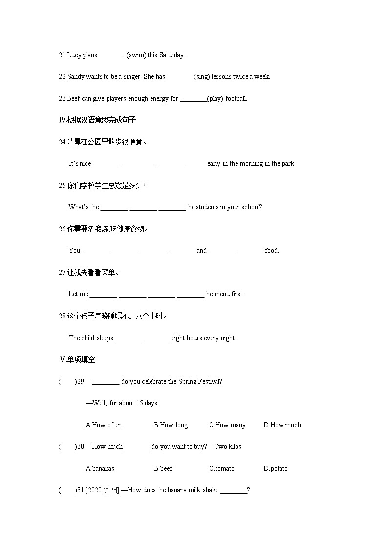 [Unit 6 Period 5 Integrated skills & Study skills]练习题02