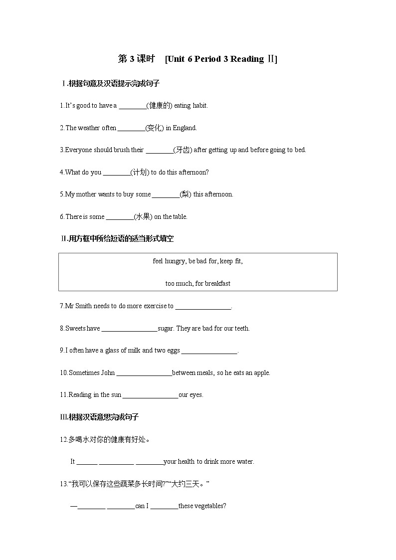 牛津译林版英语七年级上册[Unit 6 [ Period 3 Reading Ⅱ]练习题01