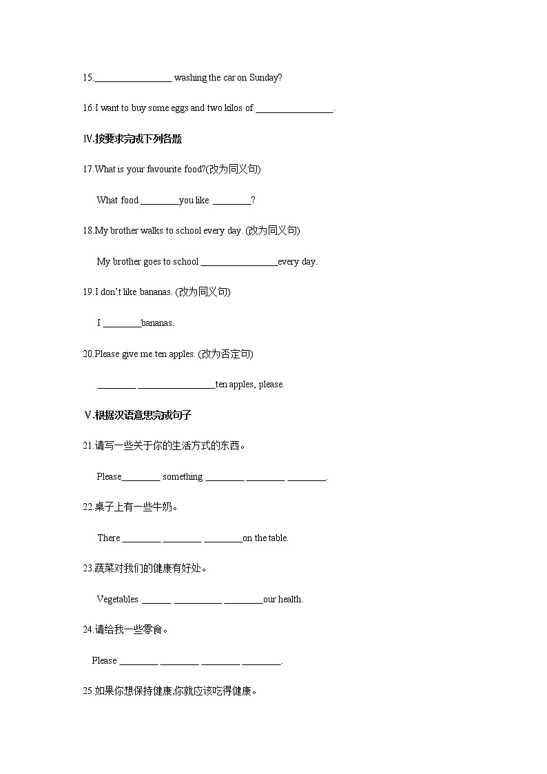 牛津译林版英语七年级上册Unit 6 Welcome to the unit练习题02