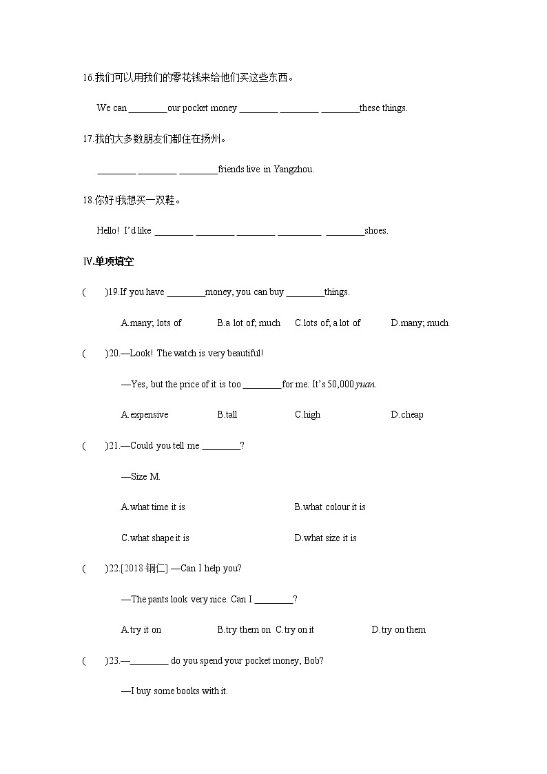 [Unit 7 Period 5 Integrated skills & Study skills]练习题第2页