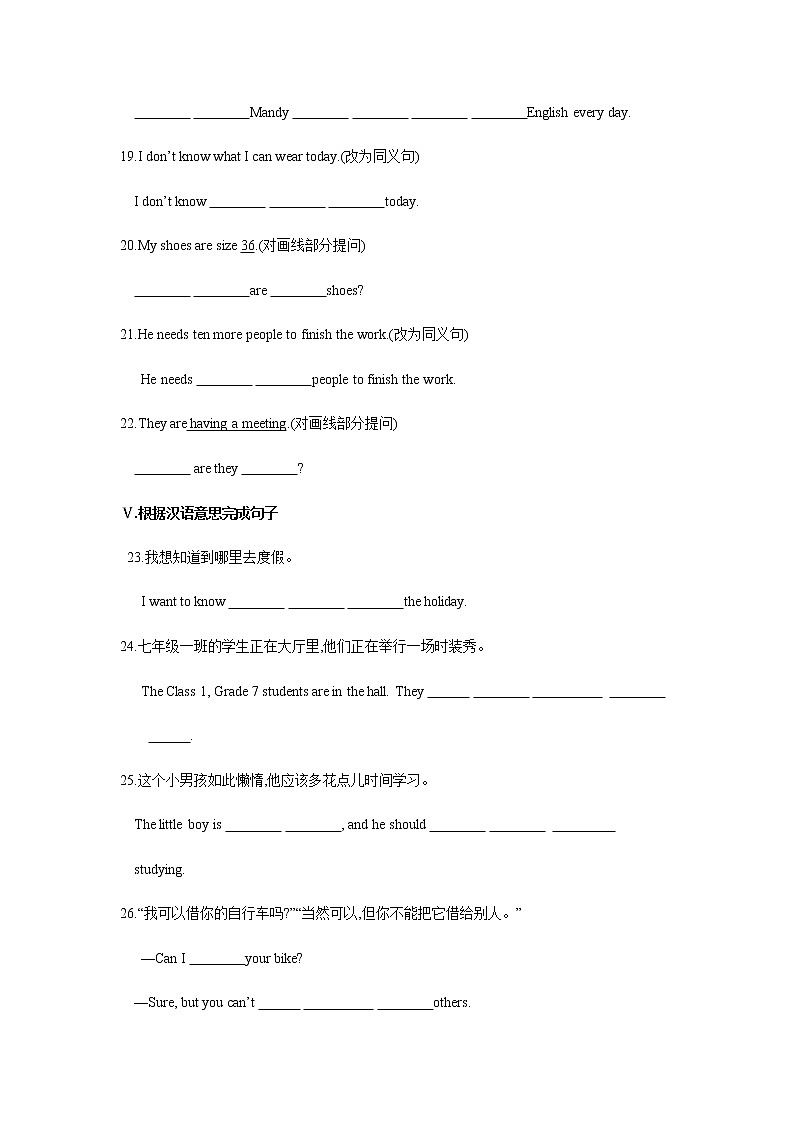 牛津译林版英语七年级上册[Unit 8  Welcome to the unit]练习题02