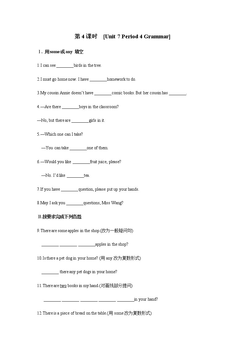 牛津译林版英语七年级上册[Unit 7 Period 4 Grammar]练习题01