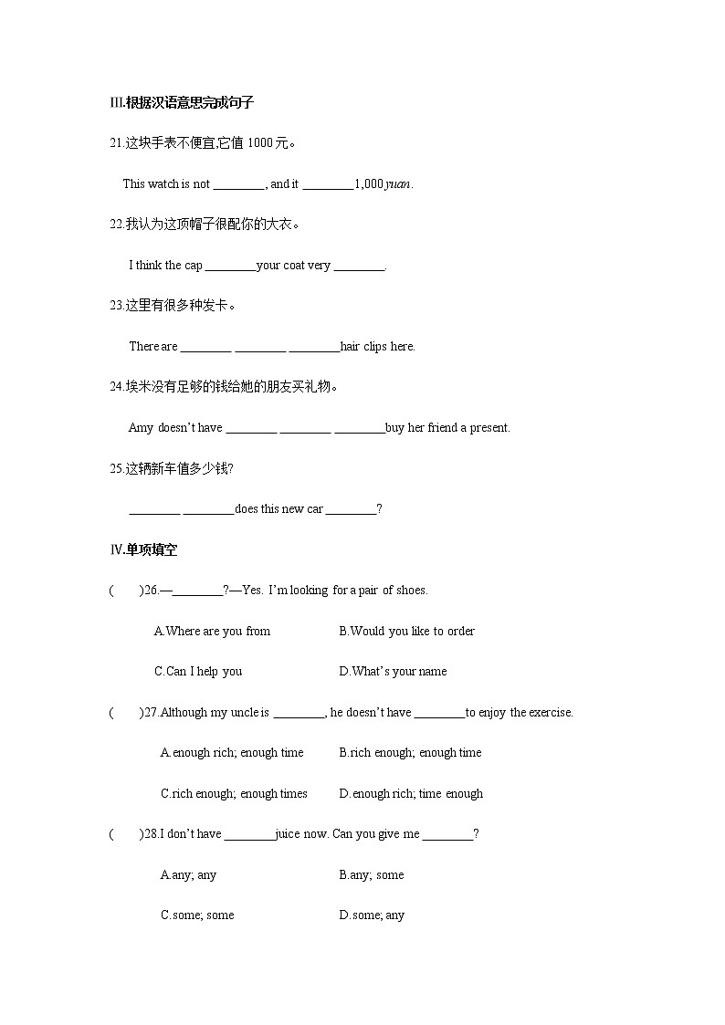 牛津译林版英语七年级上册[Unit 7 Period 2 Reading Ⅰ]练习题03