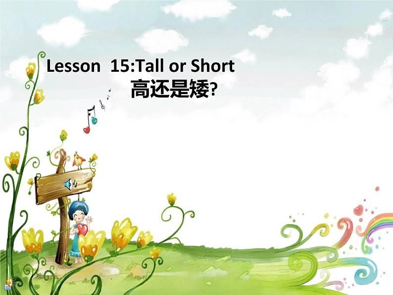 冀教版英语七年级上册Unit 3 Lesson 15课件PPT01