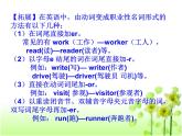 冀教版英语七年级上册Unit 5 Lesson 25课件PPT