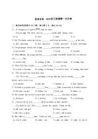 江苏省南通市第一初级中学2021-2022学年九年级上学期第一次月考英语【试卷+答案】