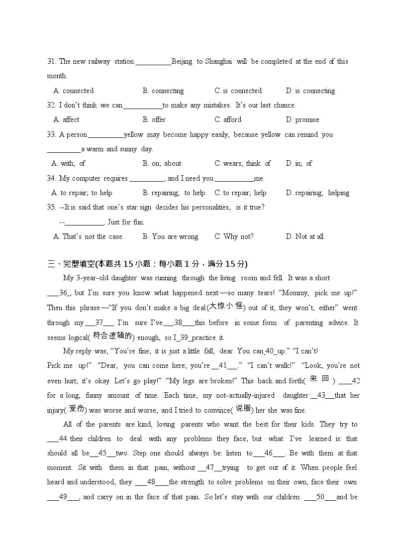 江苏省南通市第一初级中学2021-2022学年九年级上学期第一次月考英语【试卷+答案】第2页
