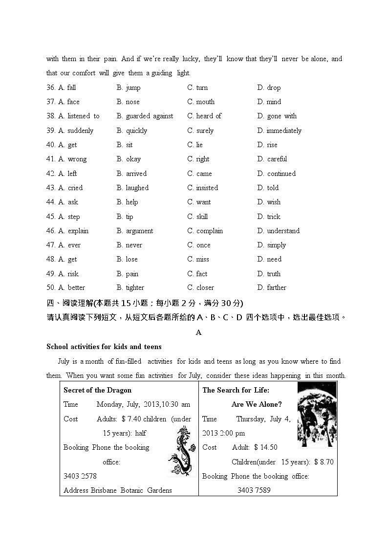 江苏省南通市第一初级中学2021-2022学年九年级上学期第一次月考英语【试卷+答案】第3页