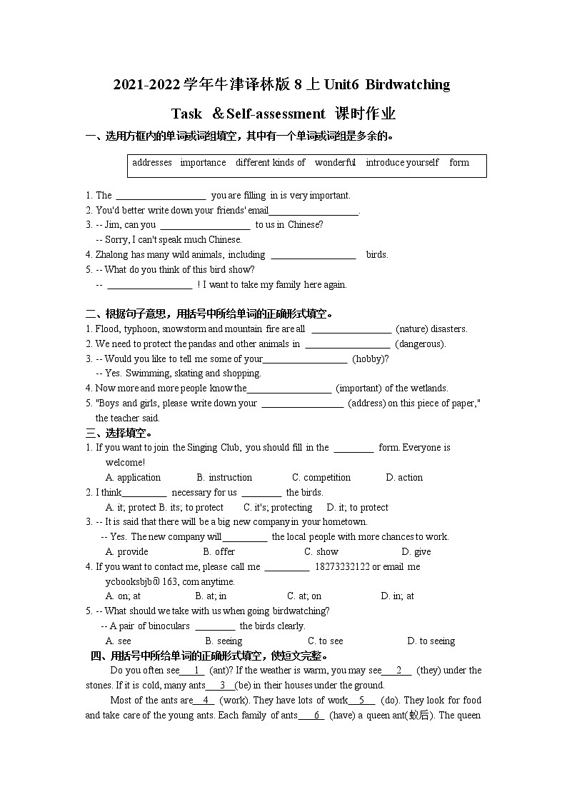 Unit 6 Birdwatching  Task ＆Self-assessment 课时作业2021-2022学年牛津译林版八年级上册（word版含答案）第1页