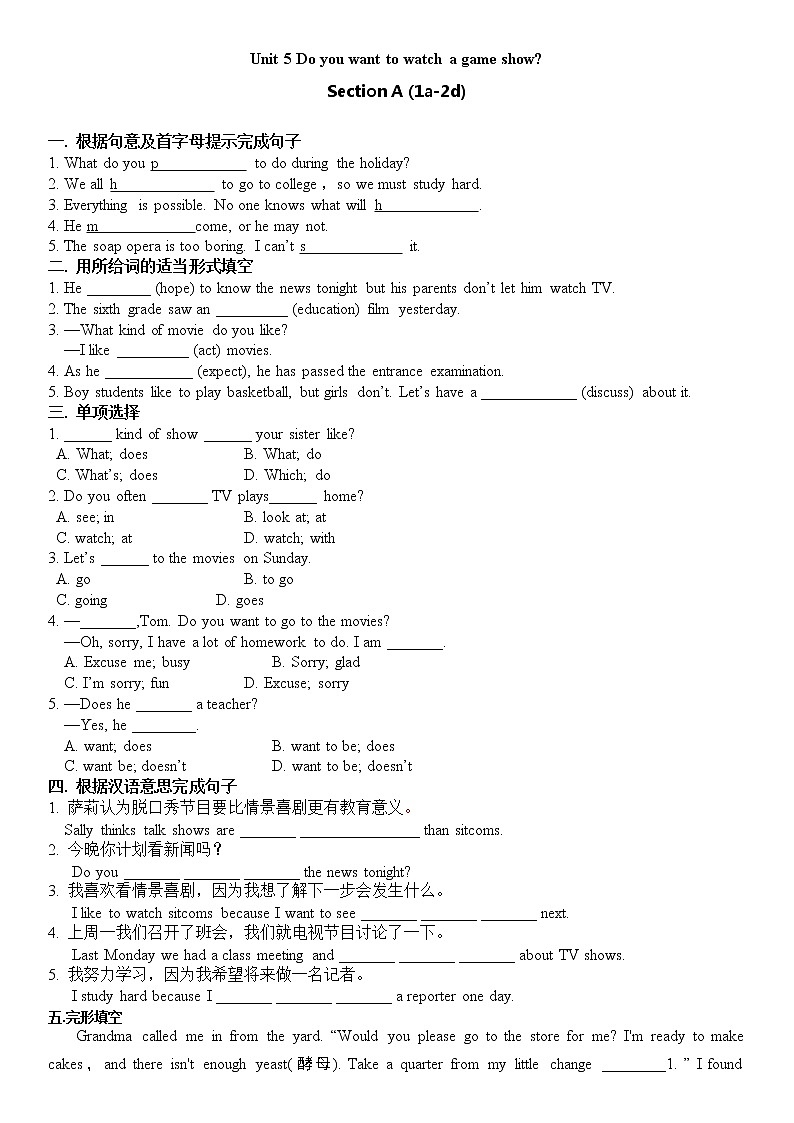 Unit 5 Do you want to watch a game show 同步练习（5课时含答案）01