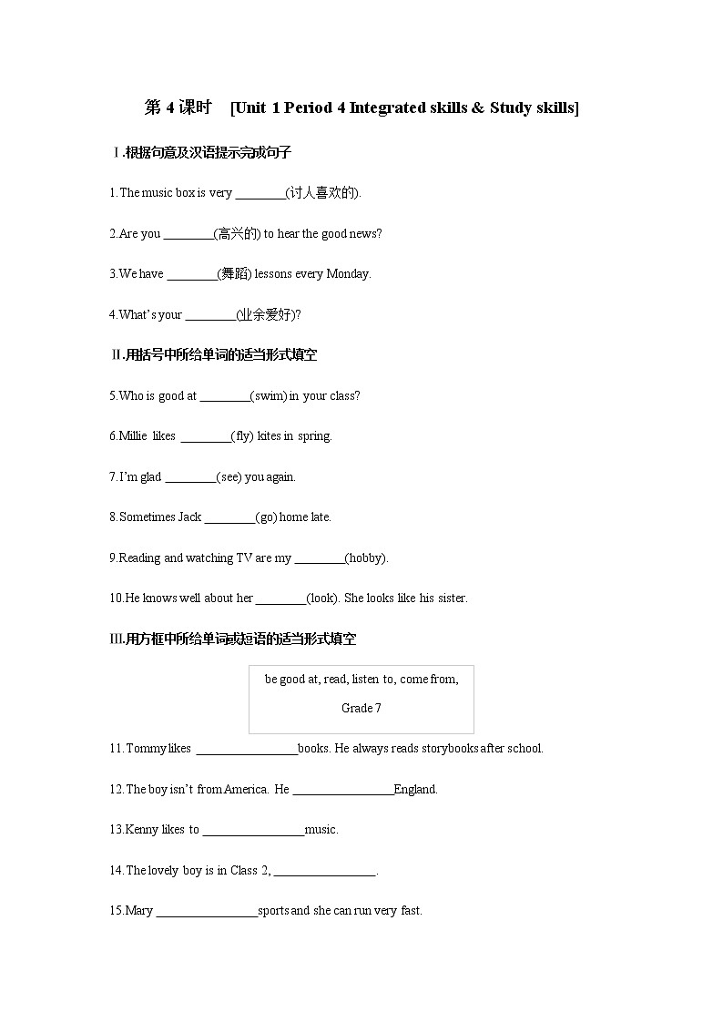 Unit 1 Period 4 Integrated skills & Study skills 同步练习（word版含答案）01