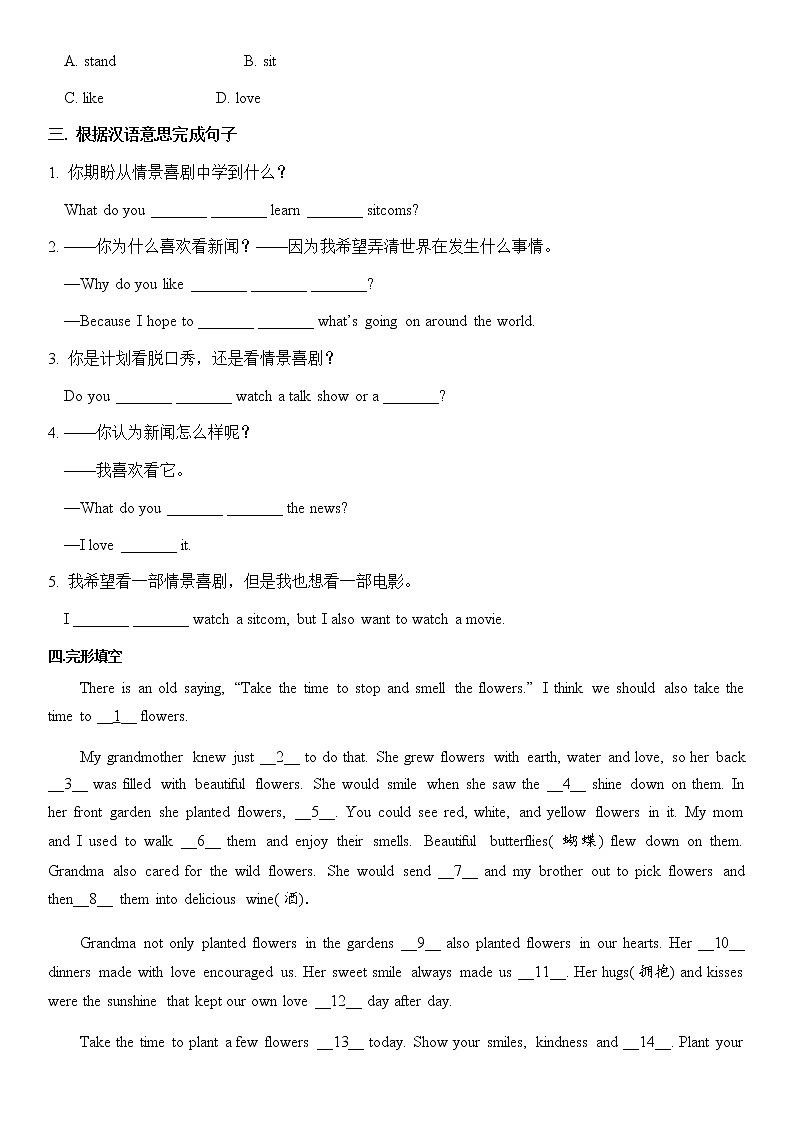 人教新目标 (Go for it) 版 八年级上册 Unit 5 Section A (Grammar Focus-3c)同步练习 （含答案）02