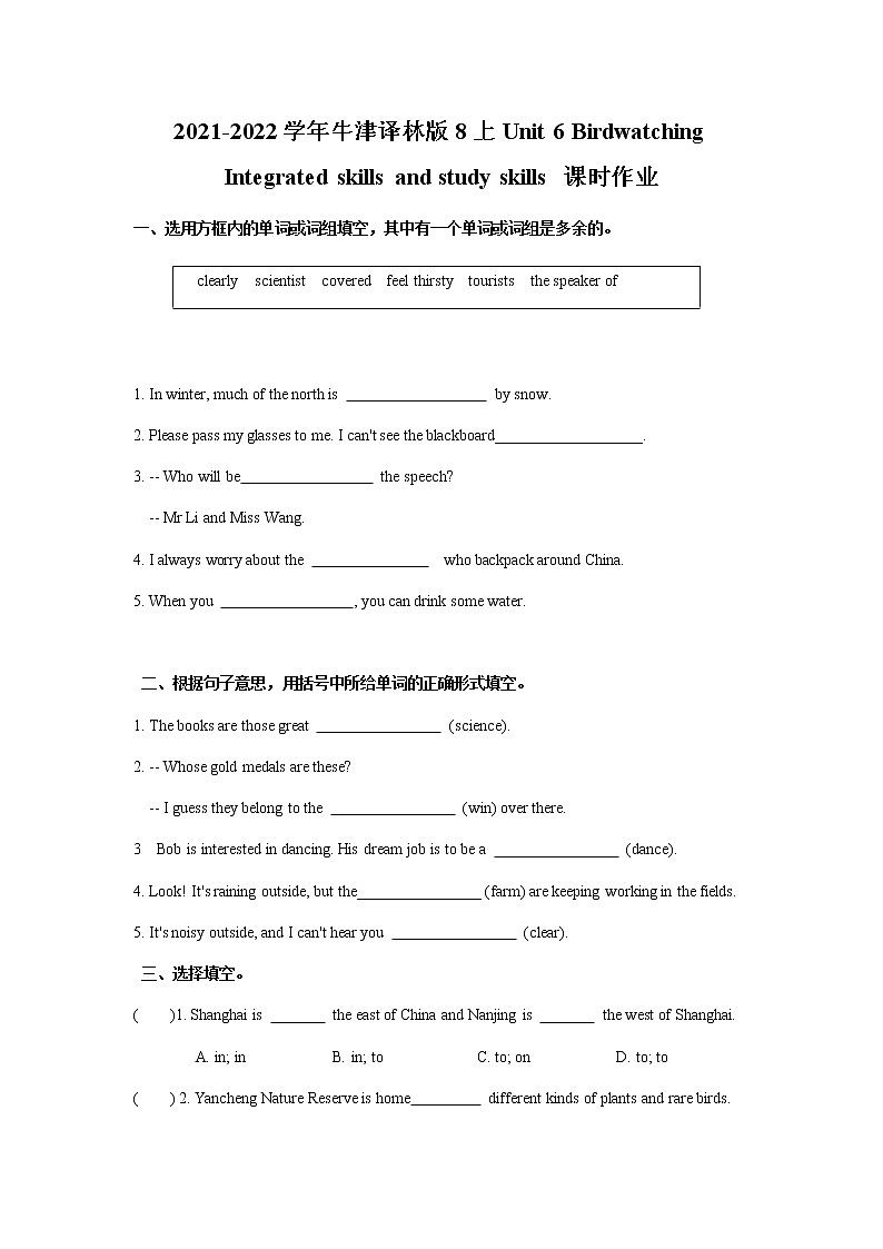 Unit 6 Birdwatching Integrated skills and study skills 2021-2022学年牛津译林版八年级上册英语（word版含答案）练习题01