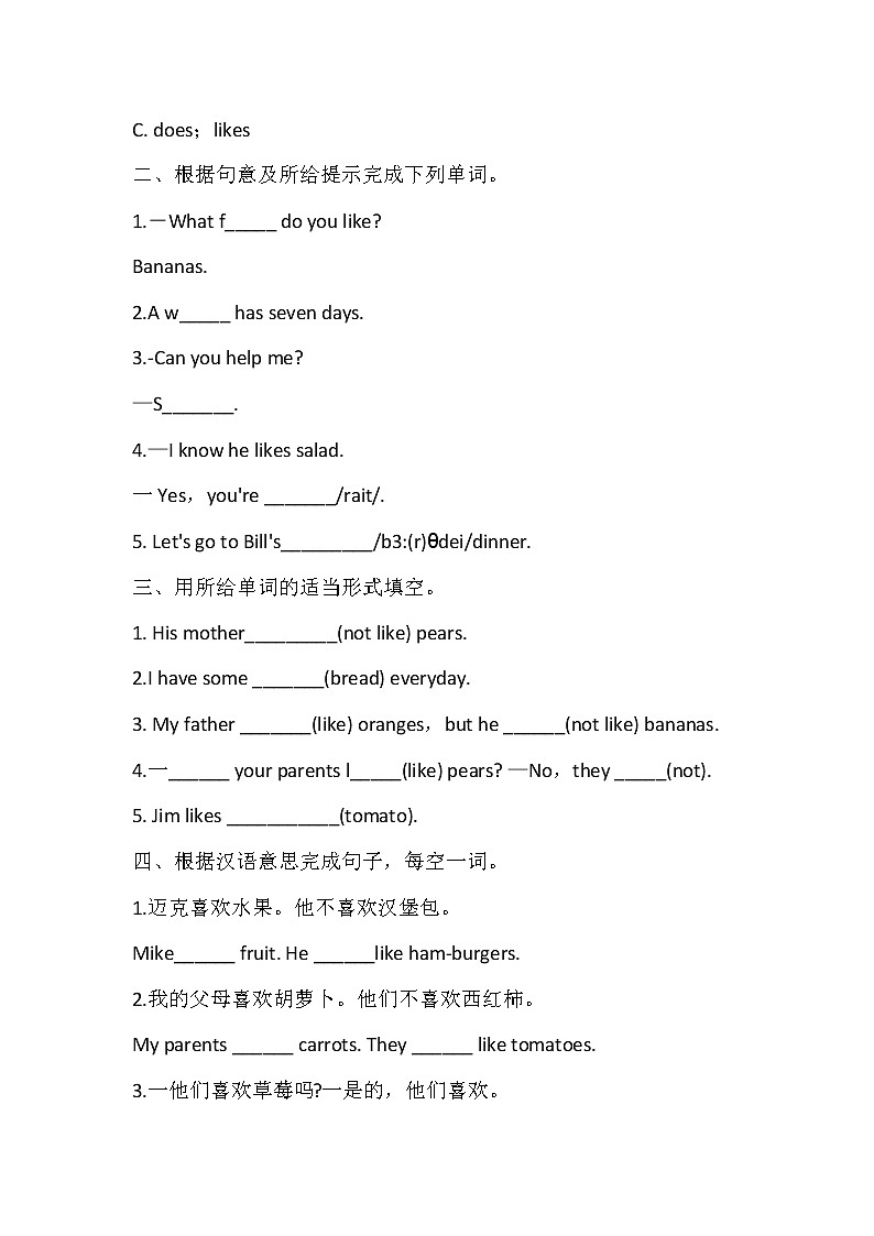 人教新目标 (Go for it) 版 八年级上册 Unit 6 Section A（Grammar Focus -- 3c）练习（含答案）02