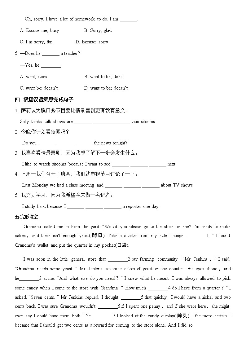 人教新目标八年级上册Unit 5 Section A (1a-2d) 同步练习（含答案）02