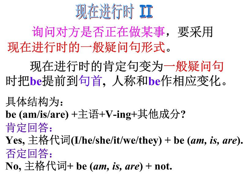 Module 10 Spring Festival Unit 3 Language in use 课件（共38张）08