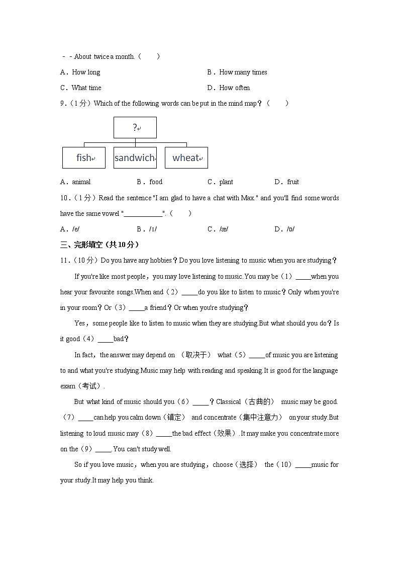 江苏省靖江市实验学校2021-2022学年七年级上学期第一次月考英语【试卷+答案】02