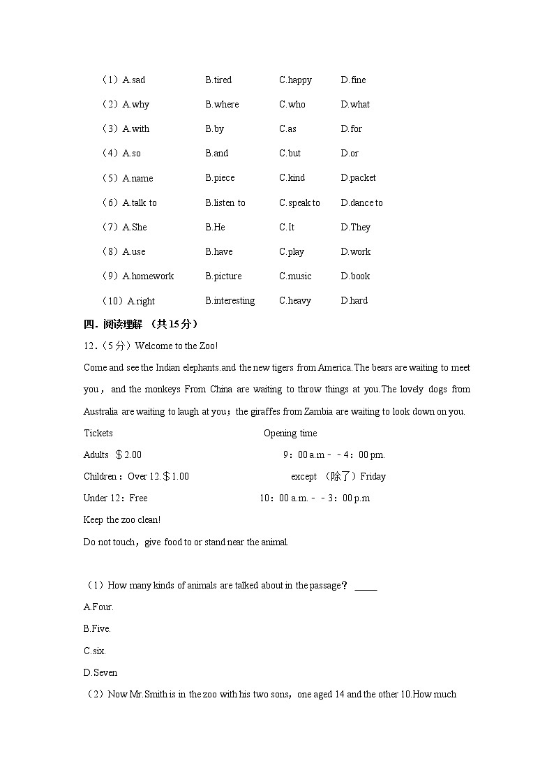 江苏省靖江市实验学校2021-2022学年七年级上学期第一次月考英语【试卷+答案】03