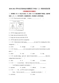 江苏省南京市鼓楼区2020-2021学年八年级上学期期末考试英语试卷