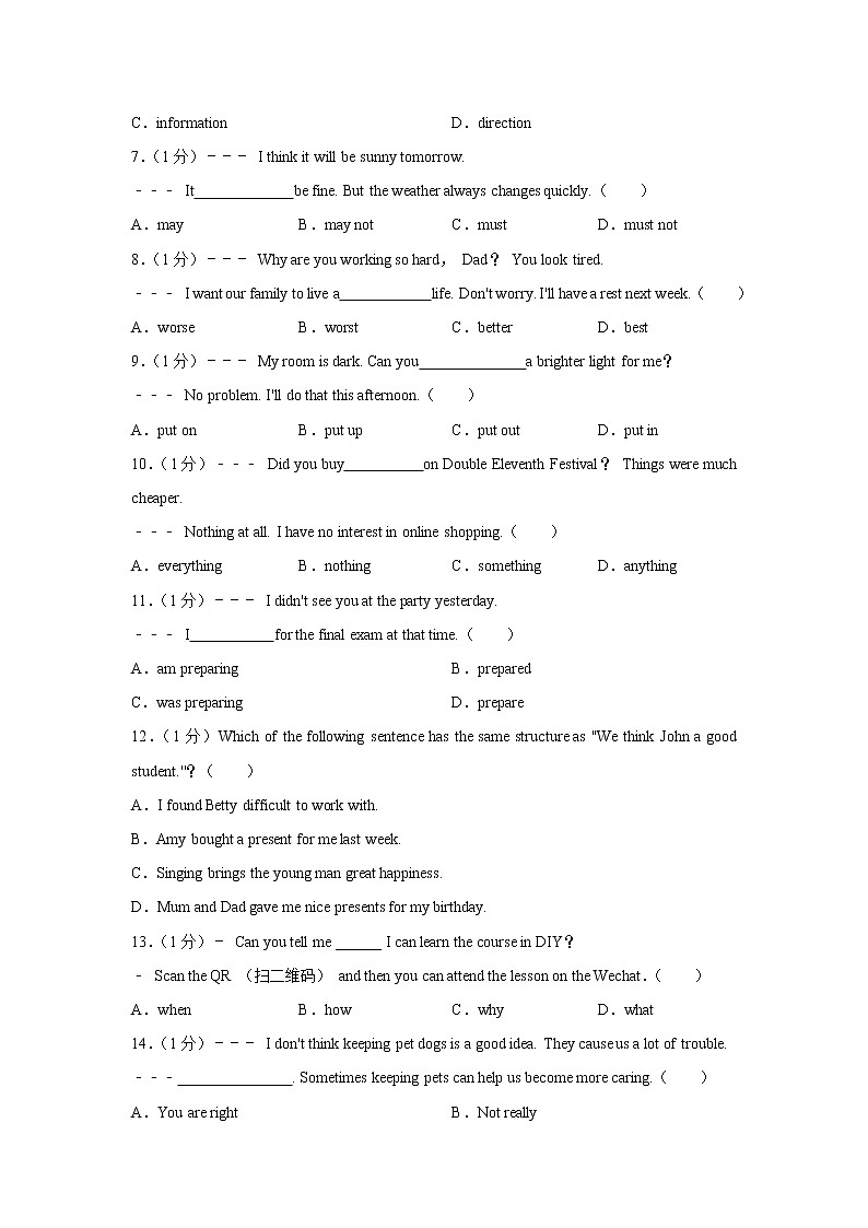 江苏省南京市鼓楼区2020-2021学年八年级上学期期末考试英语试卷第2页