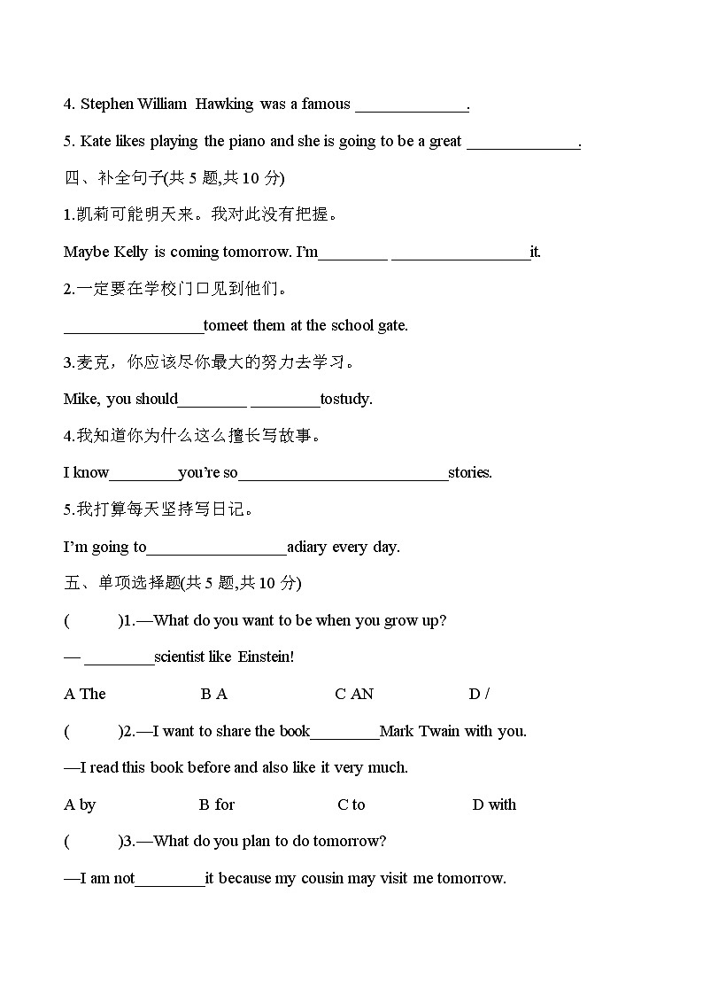 人教版八年级英语上册Unit6 Section A（1a-2d）课时达标基础练(含答案)02