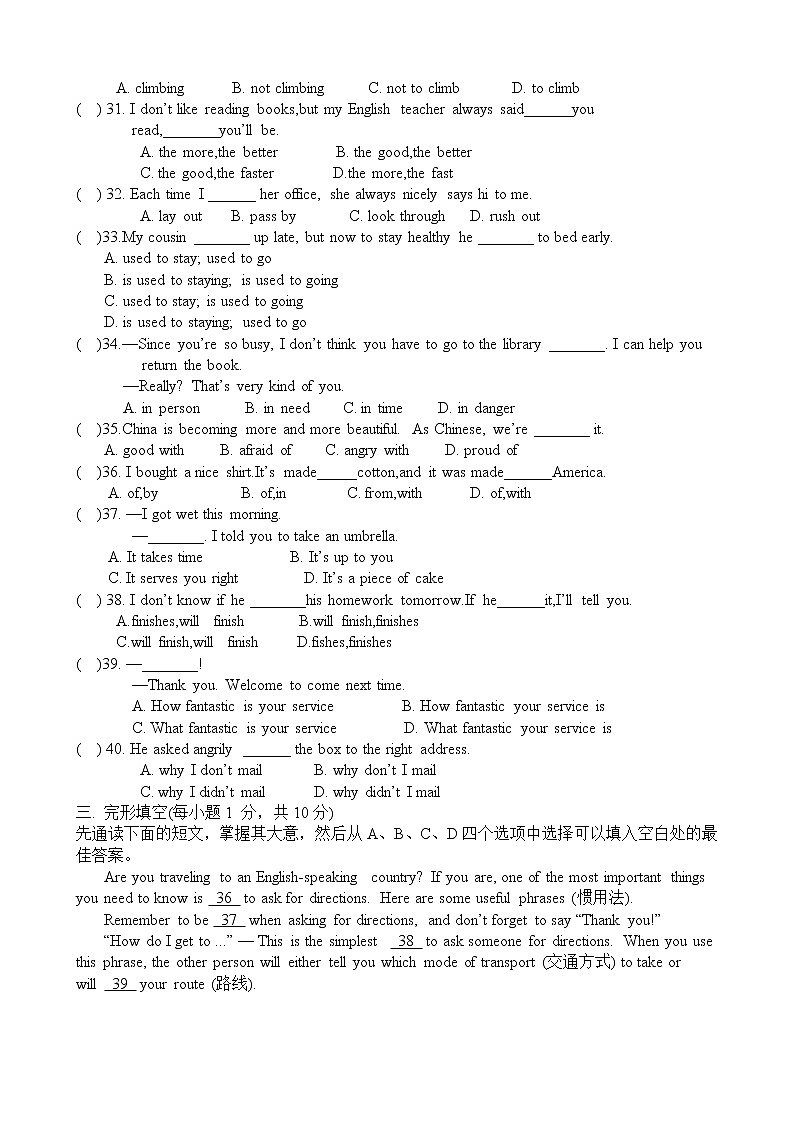 湖北省襄阳市谷城县石花镇2021-2022学年九年级上学期期中考试英语【试卷+答案】03