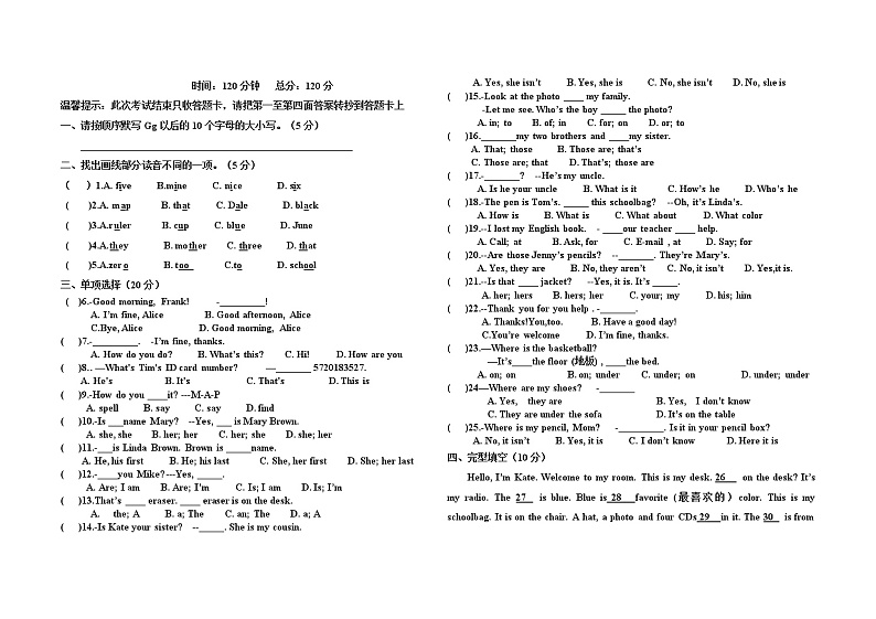 湖北省襄阳市谷城县石花镇2021-2022学年七年级上学期期中考试英语【试卷+答案】01