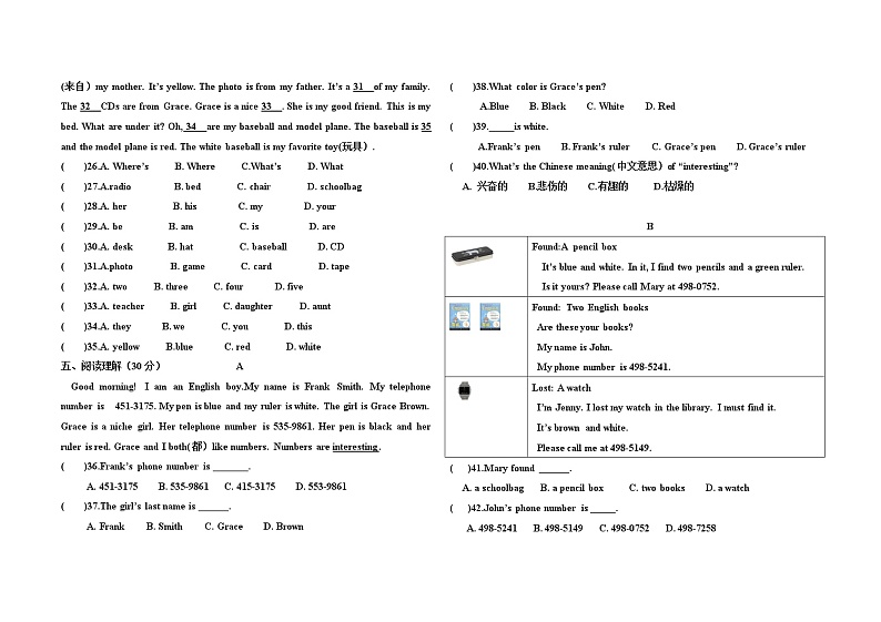 湖北省襄阳市谷城县石花镇2021-2022学年七年级上学期期中考试英语【试卷+答案】02