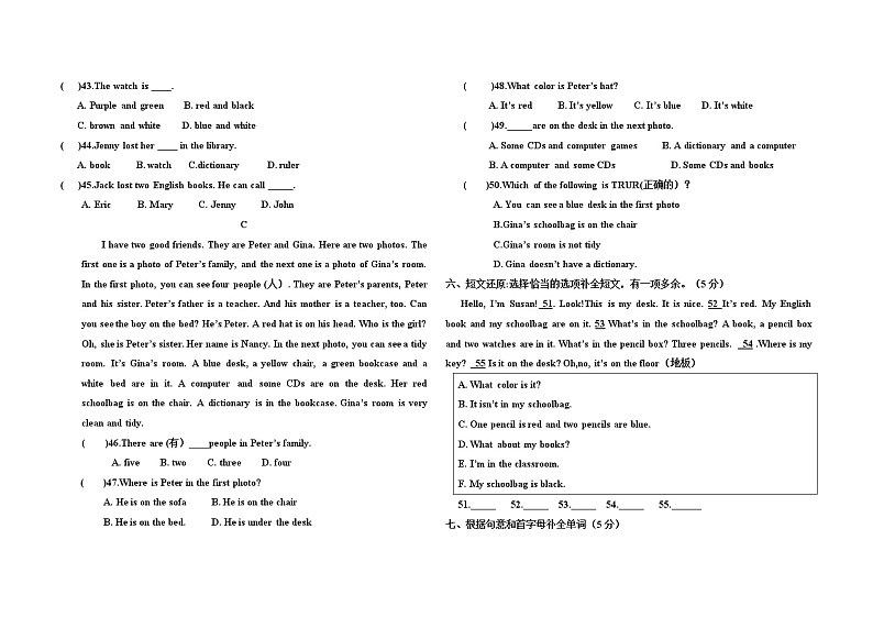 湖北省襄阳市谷城县石花镇2021-2022学年七年级上学期期中考试英语【试卷+答案】03