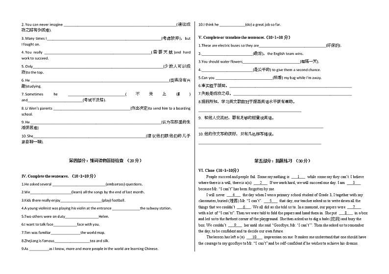 Unit 4 单元测试卷 (无答案和听力)2021-2022学年人教版初中英语九年级第2页
