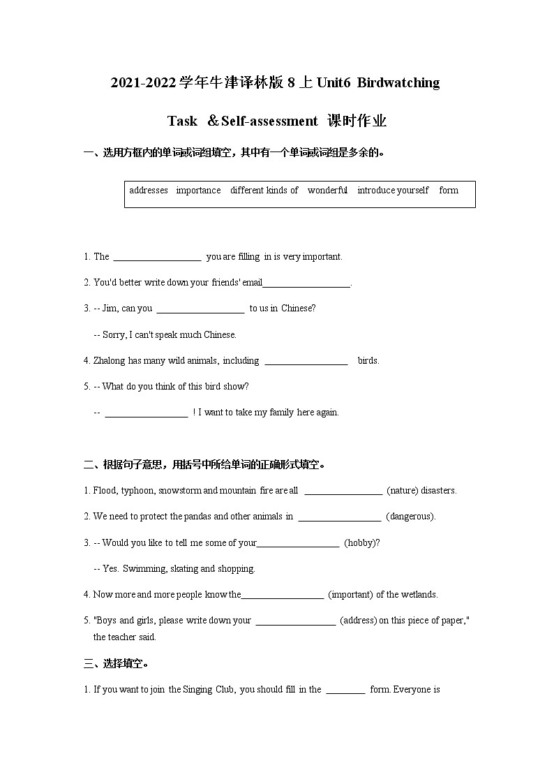 牛津译林版八年级上册Unit 6 Birdwatching Task ＆Self-assessment 课时作业（含答案）第1页