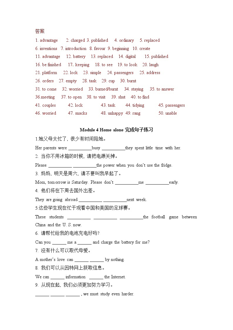 外研版初中英语九上Module 4 Home alone词汇填空与完成句子练习（含答案）第3页