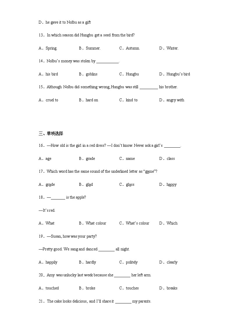 人教新目标八年级上册Unit 3 I’m more outgoing than my sister课后作业（含答案）03