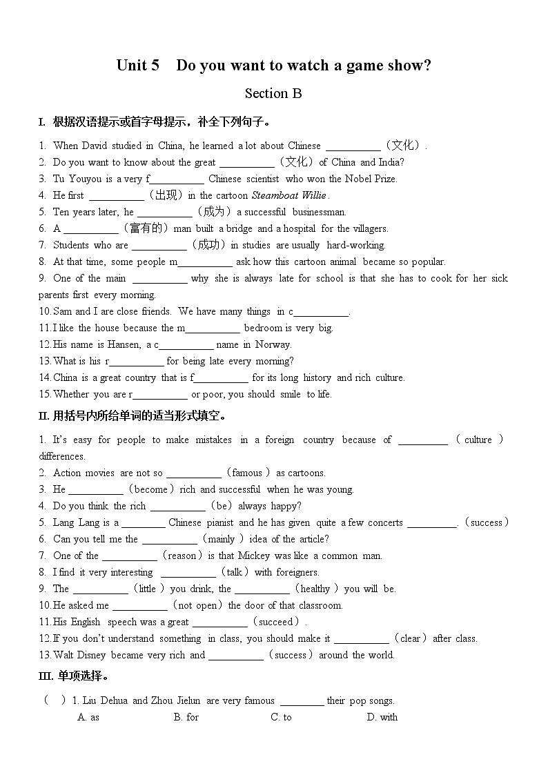 Unit 5 Section B基础题2021-2022学年人教版英语八年级上册（word版含答案）01