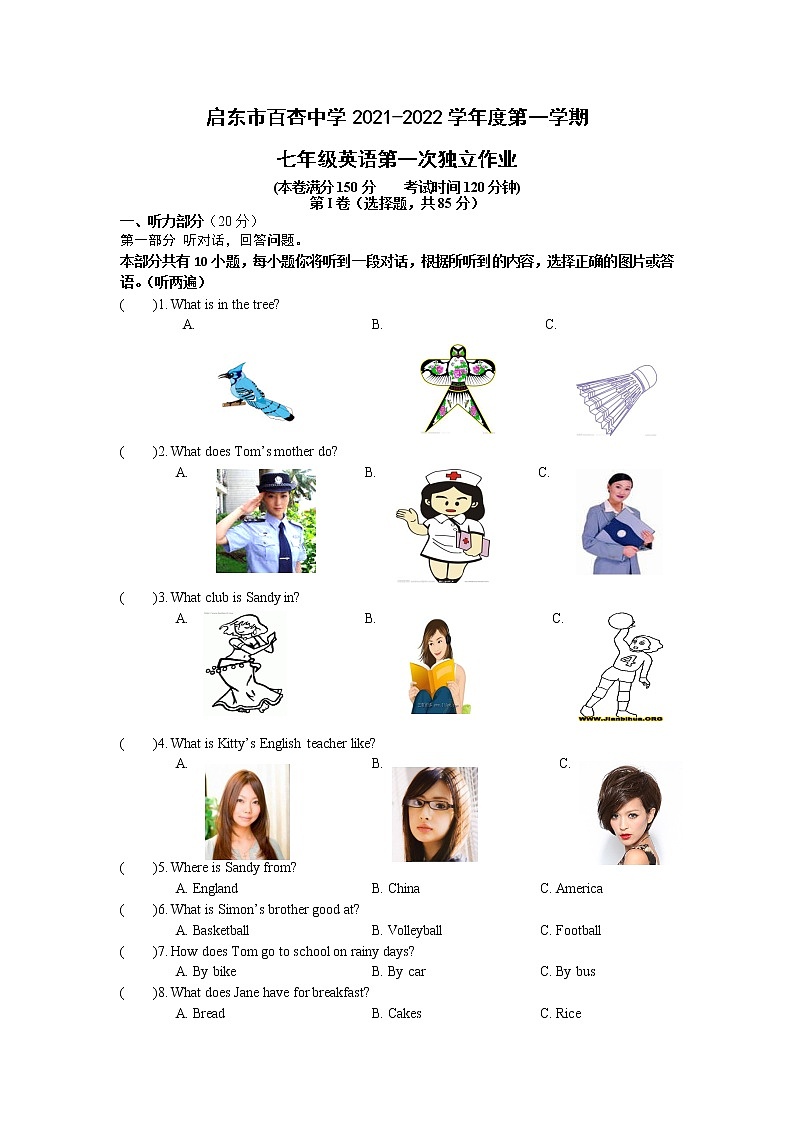 江苏省启东市百杏中学2021-2022学年七年级上学期第一次独立作业英语【试卷+答案】第1页