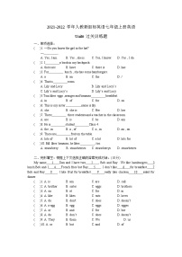 2020-2021学年Unit 6 Do you like bananas?综合与测试同步达标检测题