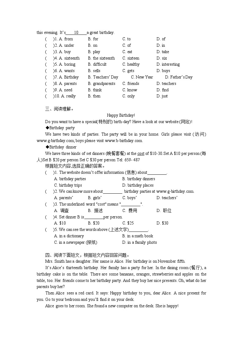 2021-2022学年人教新目标英语七年级上册英语 Unit8过关训练题02
