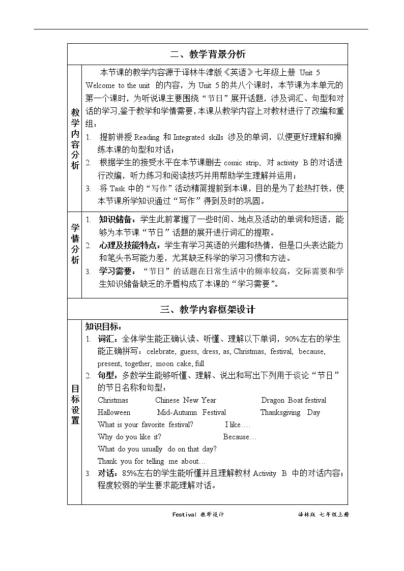 牛津译林版英语七年级上册-Unit 5 Let's celebrate!（教案）03