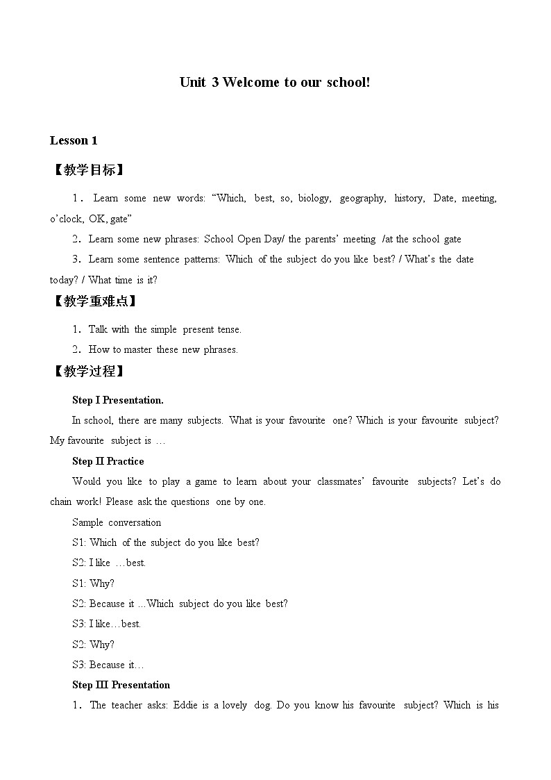 牛津译林版英语七年级上册-Unit 3 Welcome to our school!_（教案）01