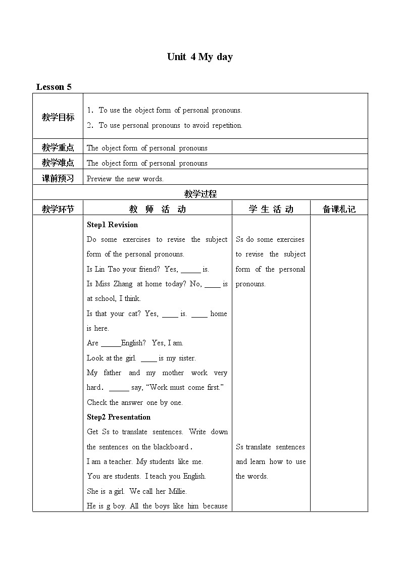 牛津译林版英语七年级上册-Unit 4 My day_5（教案）01