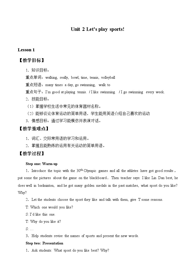 牛津译林版英语七年级上册-Unit 2 Let 's play sports_（教案）第1页